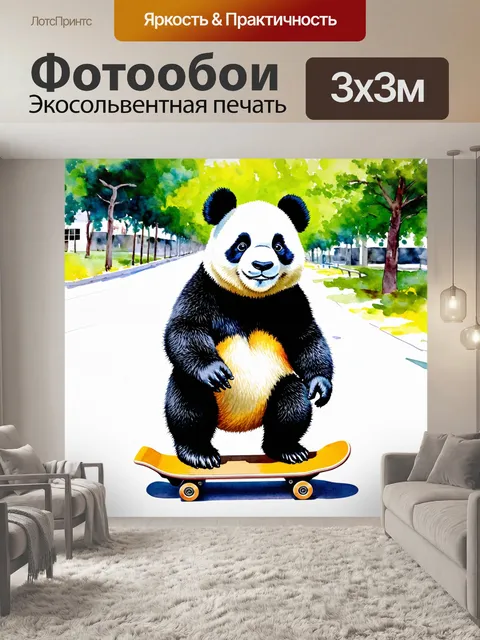 Фотообои панда акварель, запечатленная в моменте, когда она катается на скейтборде