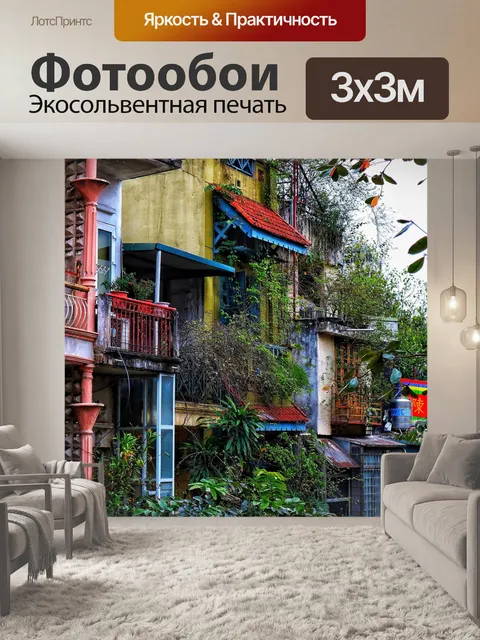 Фотообои Вьетнам