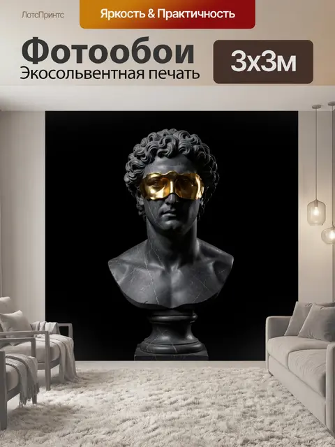 Фотообои Мраморный бюст с золотой маской