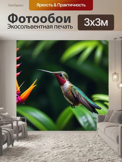 Фотообои колибри в тропическом лесу, окруженный экзотическими растениями