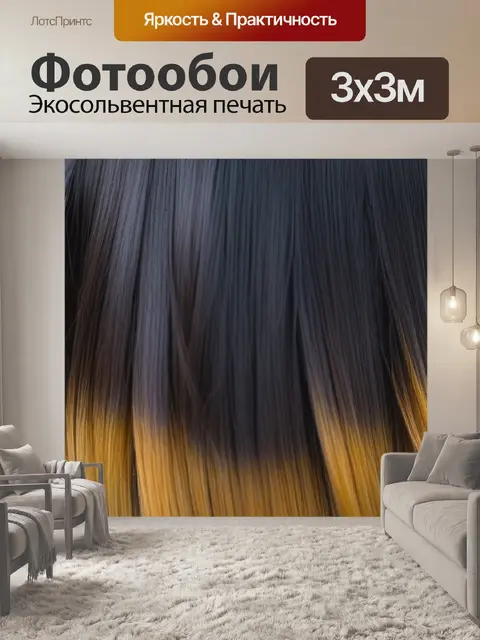 Фотообои прическа с эффектом омбре