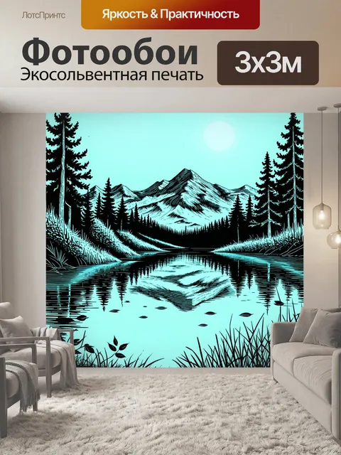 фотообои лес в стиле однострочный рисунок с таинственным озером