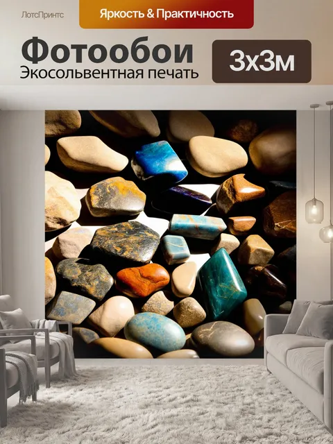 Фотообои камень, показывающие мультиформацию различных натуральных камней, выставленных под светом, создающих сочные…