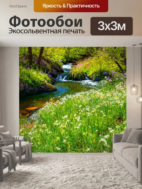 Фотообои весна рисует природные пейзажи, когда ручьи начинают течь, а цветы распускаются, как художественные полотна