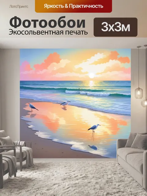 Фотообои безмятежный пляж на рассвете, когда первый свет наполняет небо нежными пастельными оттенками