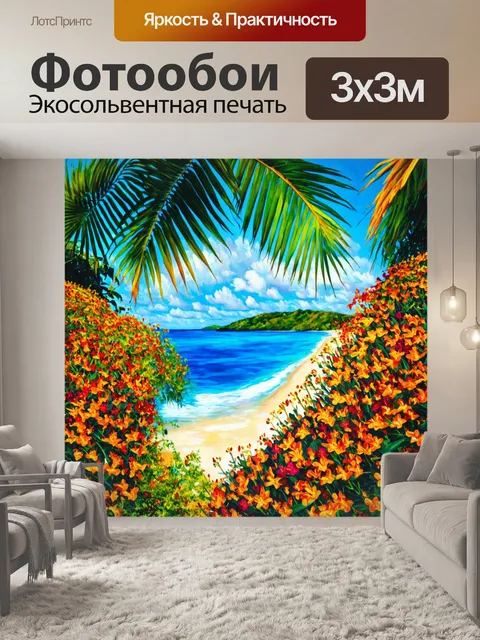 Фотообои цветы в стиле поль гоген