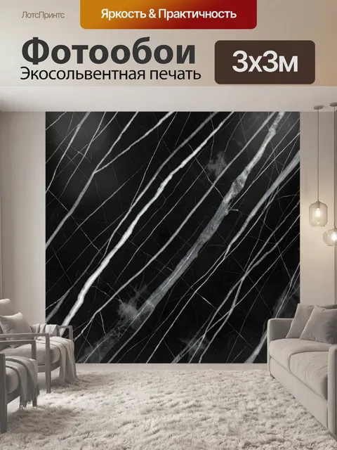 Фотообои Черно-белые мраморные прожилки