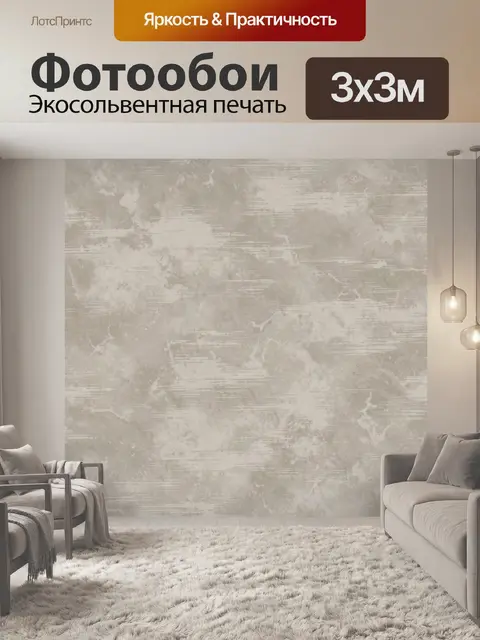 Фотообои Старый пергамент с картографией