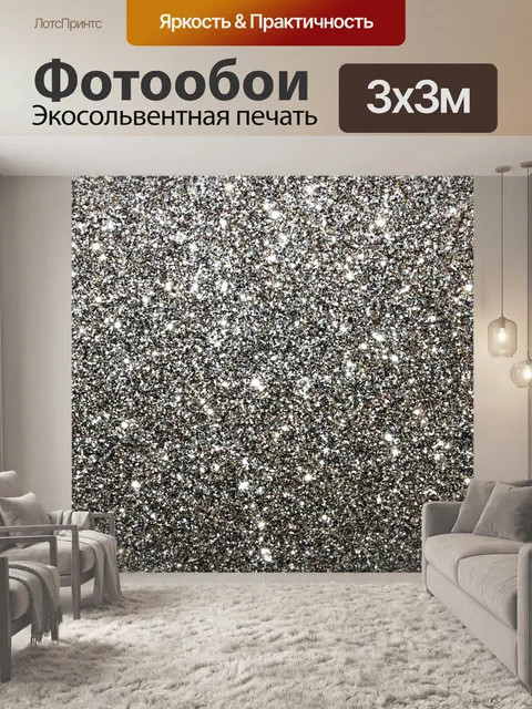 Фотообои Серебряный блеск фона