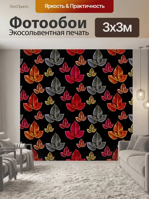 Фотообои Листья рисунок 4