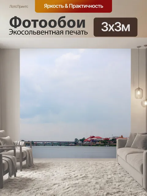 Фотообои Лунная река недалеко от города Убон