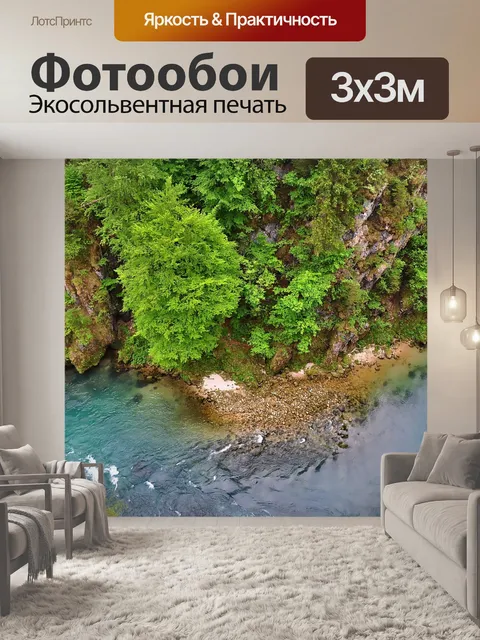 Фотообои Природа