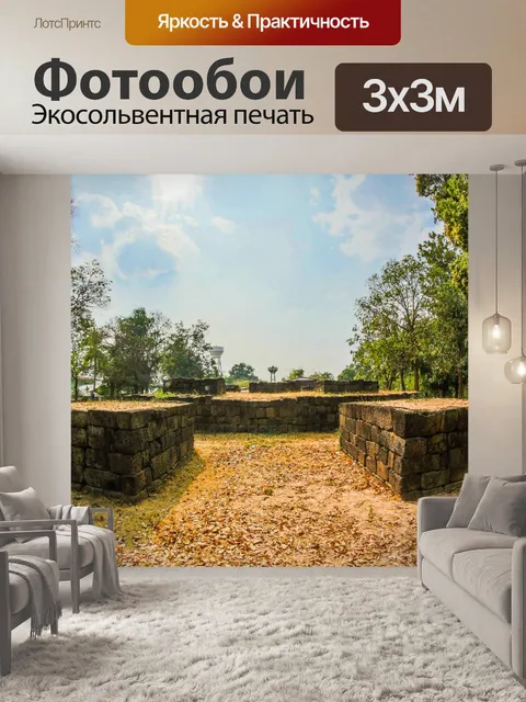 Фотообои Ку пон, Рой Эт, Таиланд