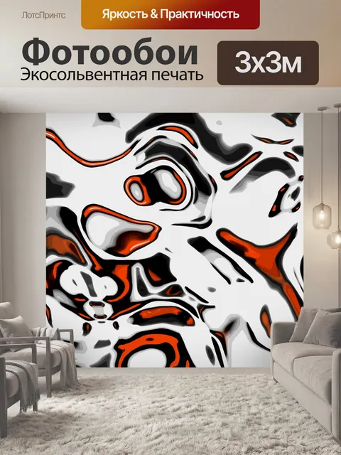 Фотообои Абстракция 31