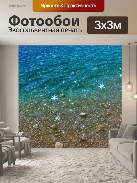 Фотообои море в стиле сюрреализм, на котором блестящие камни формируют звезды на поверхности воды