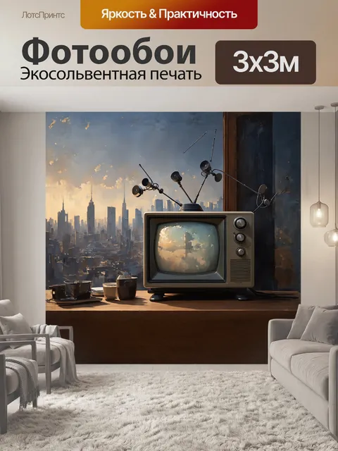 Фотообои на заднем плане картины – панорама города с множеством старых антенн, принимающих сигналы из прошлого