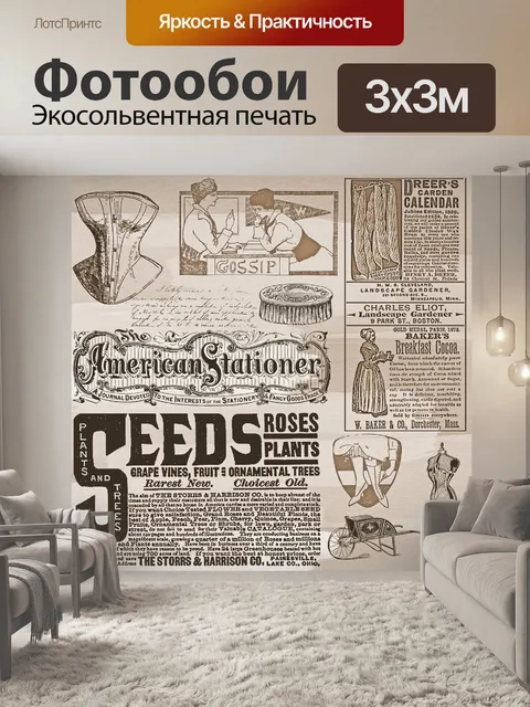 Фотообои Цифровая бумага