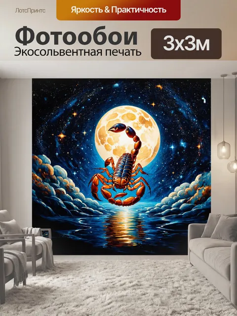 Фотообои в зависимости от времени года
