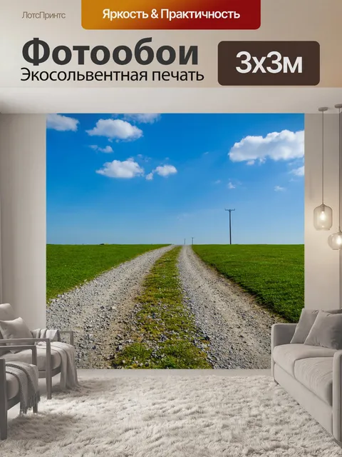 Фотообои Естественный фон, трава и небо