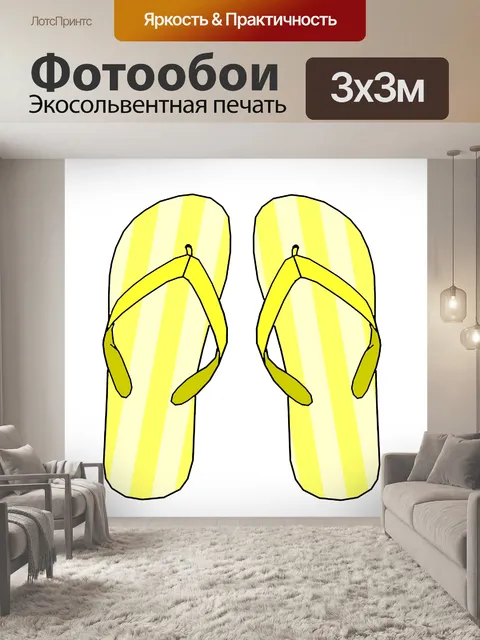 Фотообои Желтые и белые полосы вьетнамки