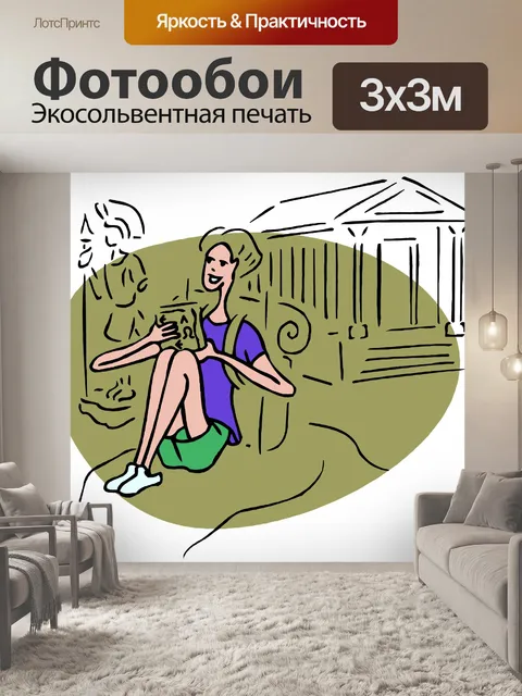 Фотообои альпинизмом - Рим