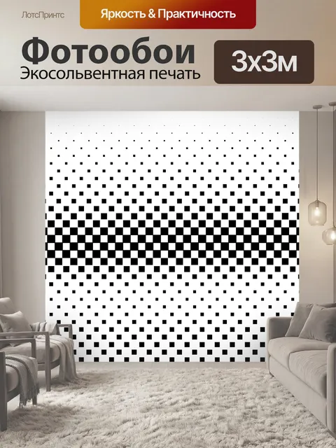 Фотообои Узор полутональная 18