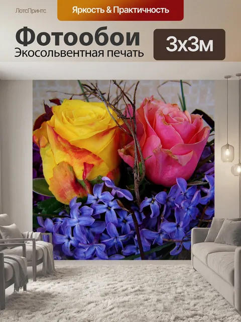 Фотообои Красочный букет