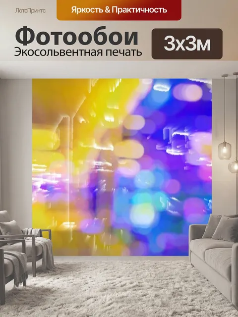Фотообои Аннотация 59