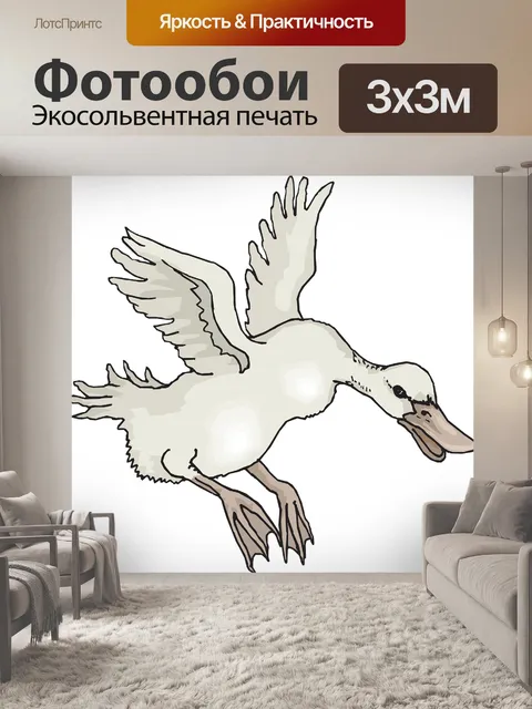 Фотообои Белый
