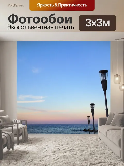 Фотообои Небеса
