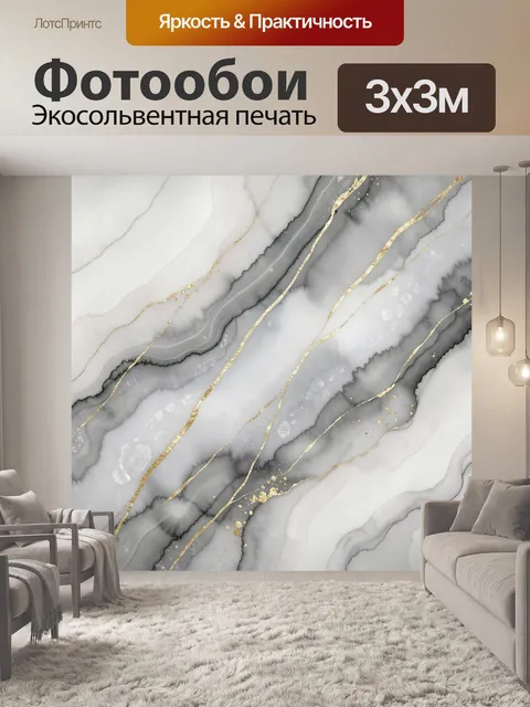 Фотообои Абстрактный мрамор с золотыми прожилками