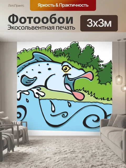 Фотообои Атлантический лосось