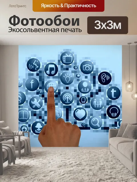 Фотообои Технология 2020