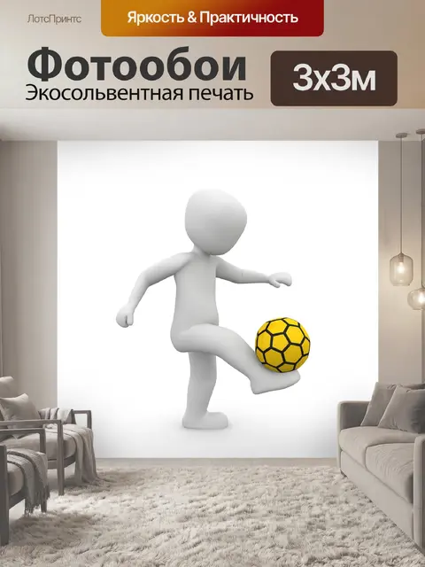 Фотообои Виды спорта