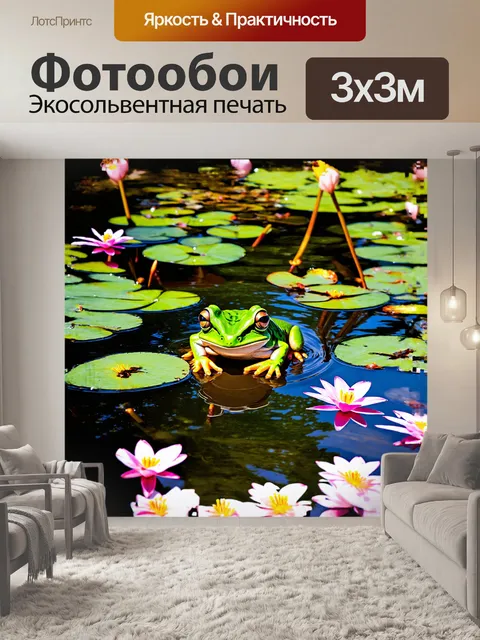 Фотообои на поверхности тихого пруда