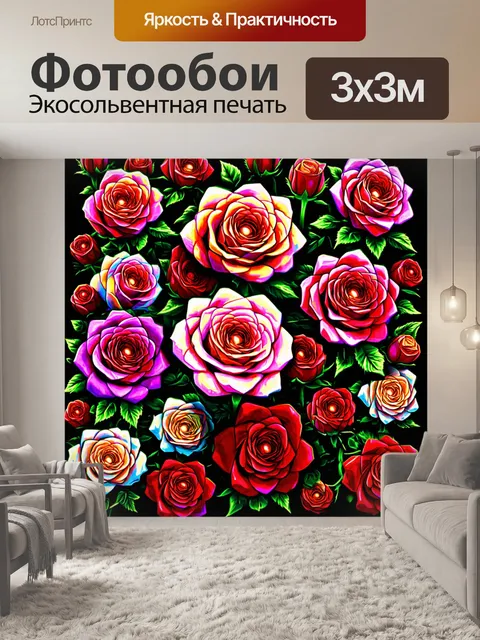 Фотообои розы в стиле аналитический рисунок, создание гармонии цветов и форм