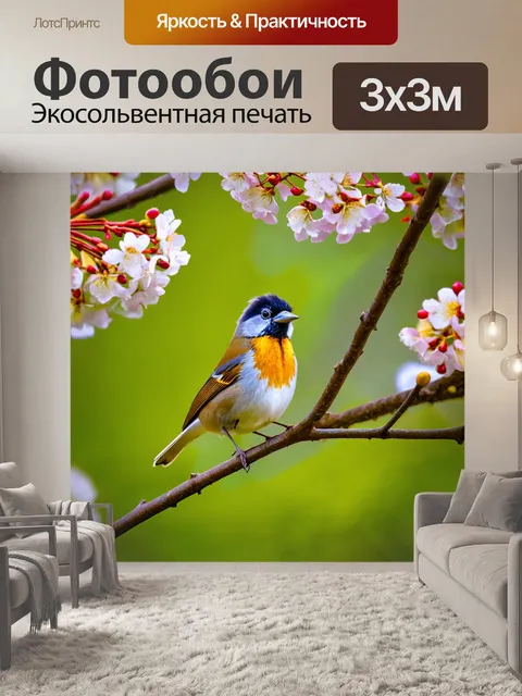 Фотообои весна наполняет воздух пением птиц, щебетанием насекомых и еле слышным шепотом пробуждающейся природы