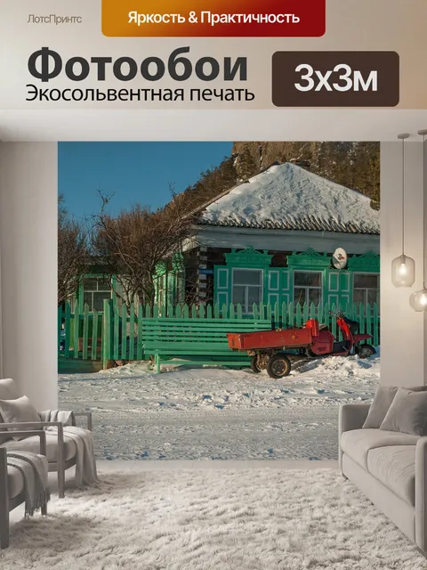 Фотообои Озеро байкал