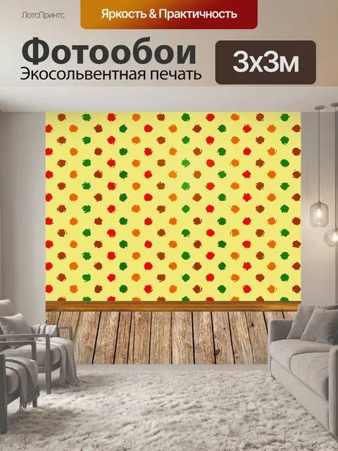 Фотообои Комната