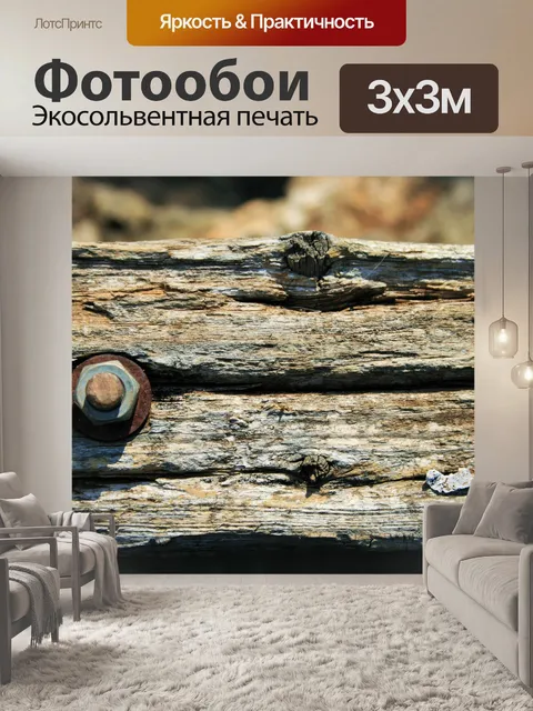 Фотообои Болт и узел в доску