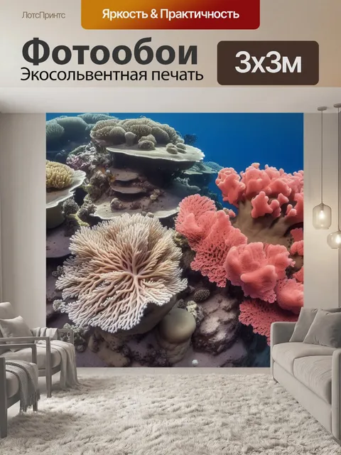 Фотообои необычные