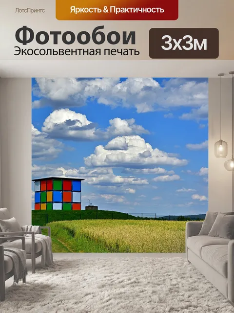 Фотообои Насосная станция