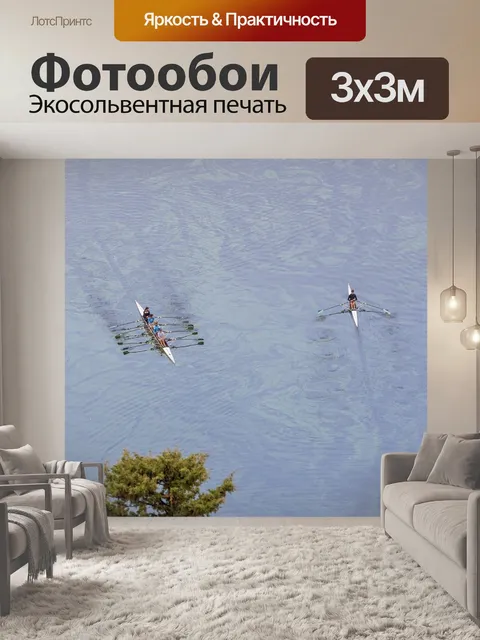 Фотообои Гребцы