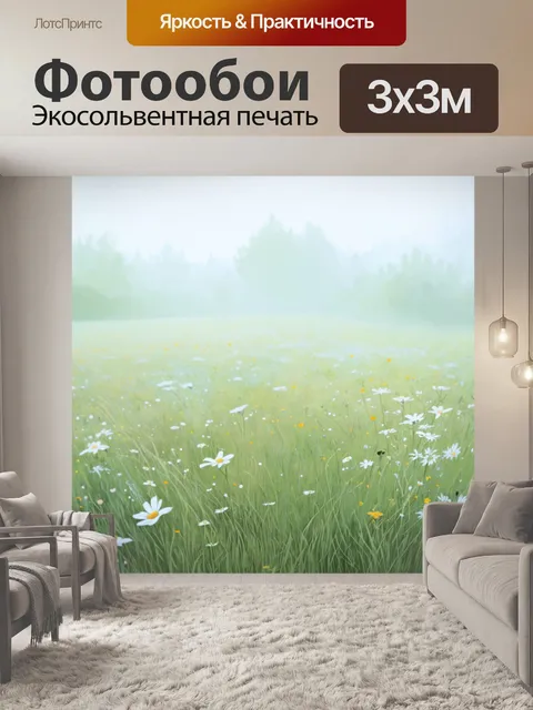 Фотообои природа в стиле пастельный рисунок