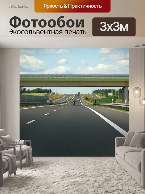 Фотообои Мотоциклист