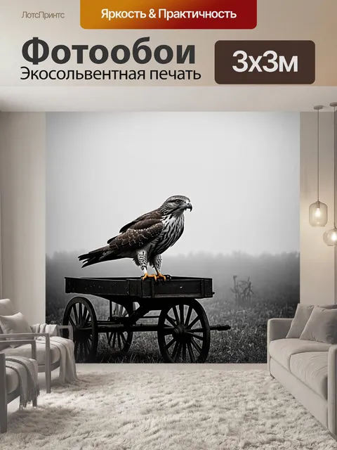 Фотообои животные в стиле нуар, ястреб, сидящий на старинной телеге среди запущенного поля, окруженный туманом
