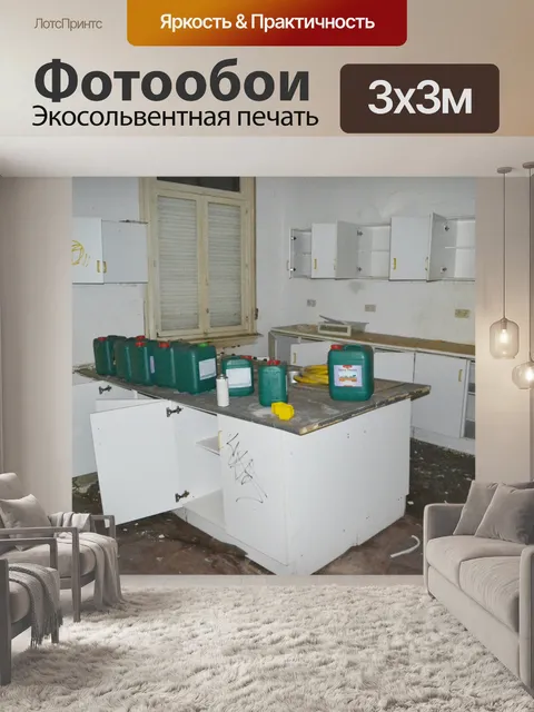 Фотообои Заброшенный особняк кухня