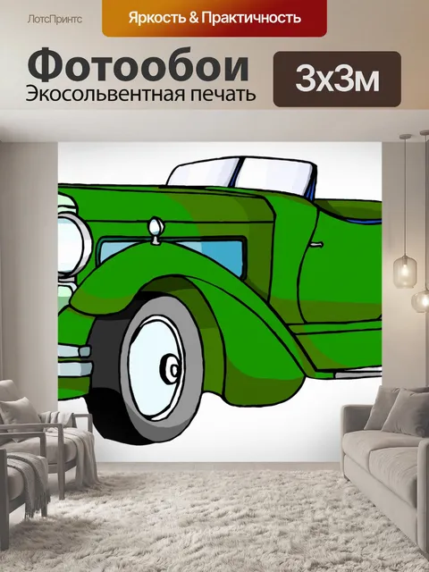 Фотообои Классическая коллекция автомобилей