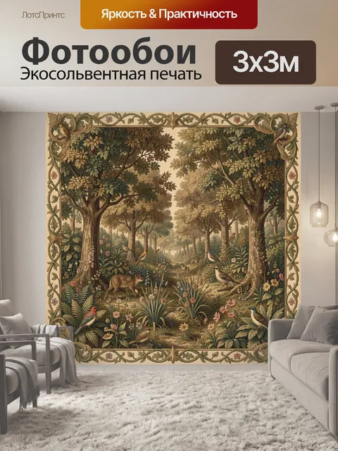 Фотообои Тропический лес с птицами
