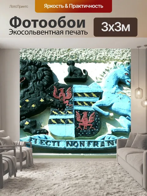 Фотообои Герб